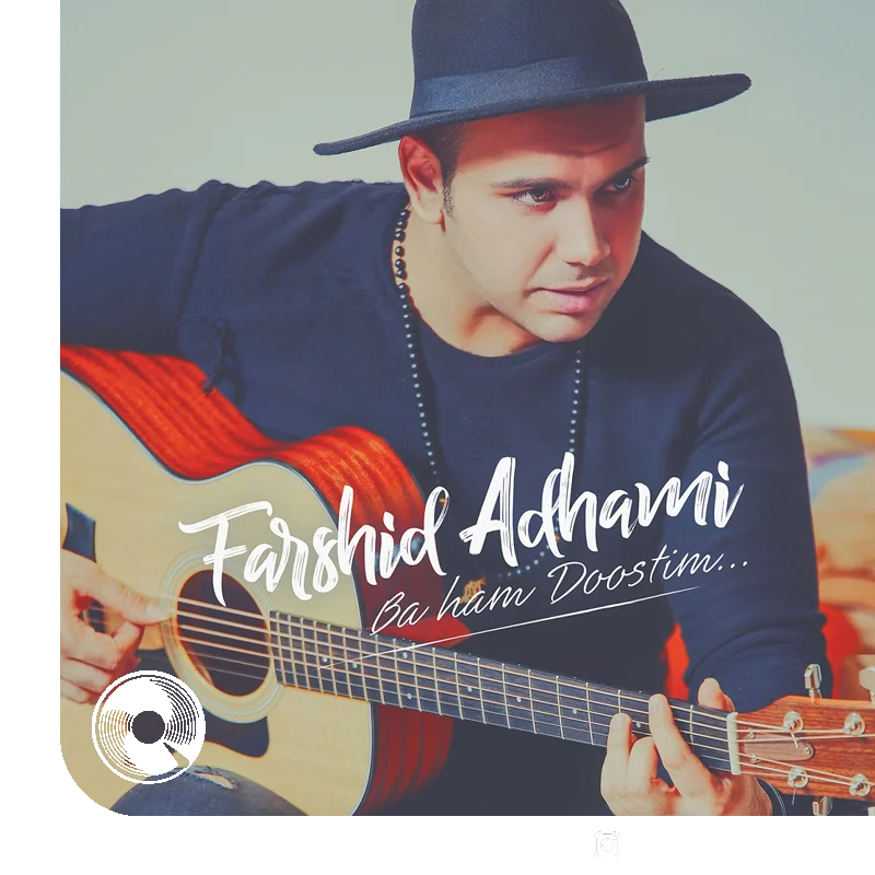 با هم دوستیم