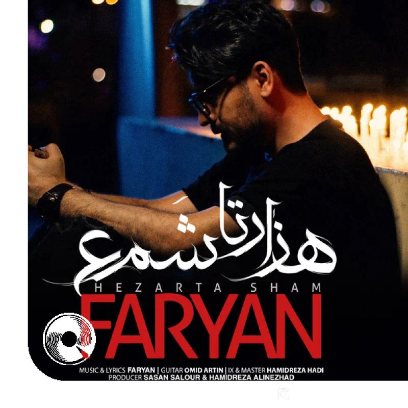 هزار تا شام