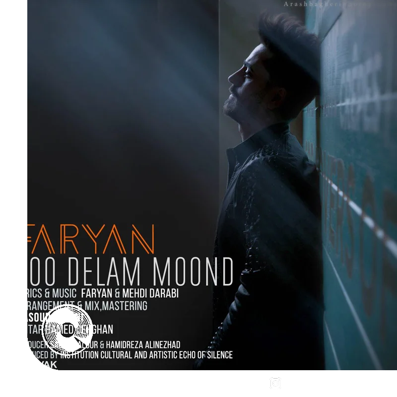 تو دلم موند