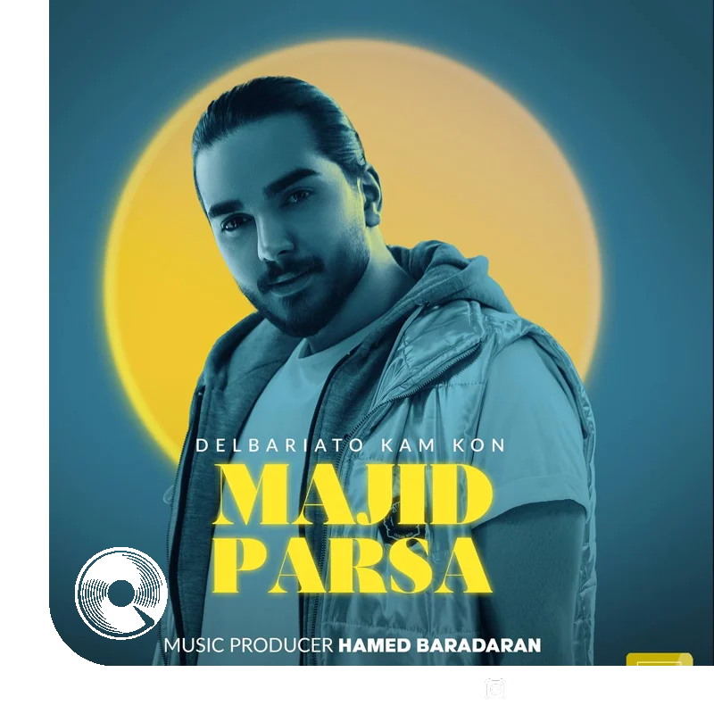 دلبریاتو کم کن