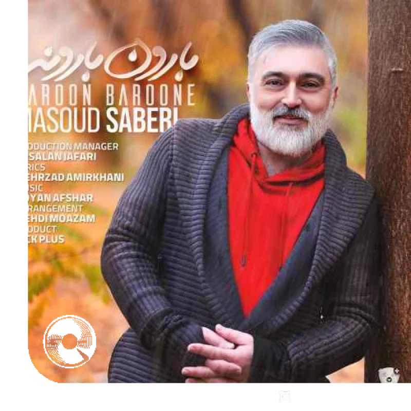 بارون بارونه