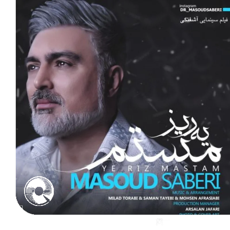 یه ریز مستم