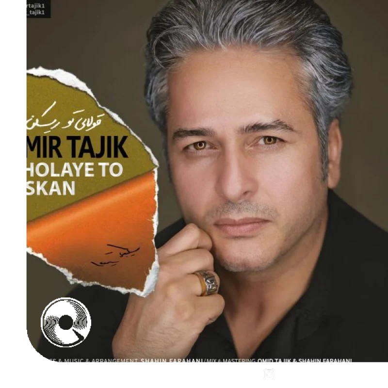 قولای تو ریسکن + بیکلام