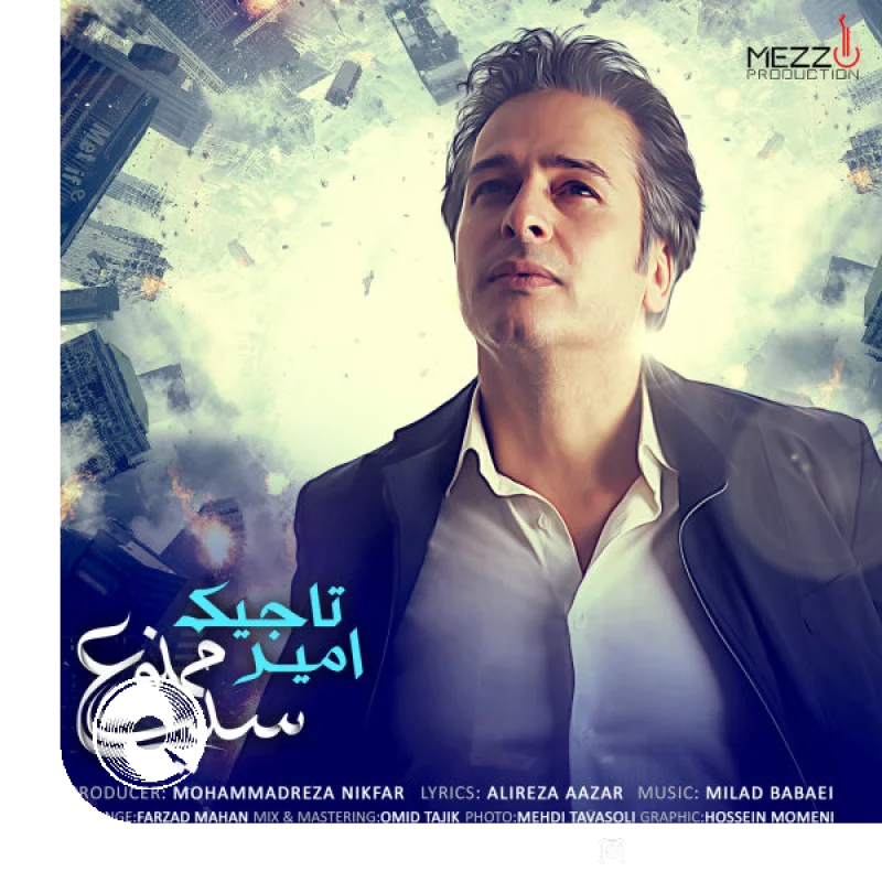 سیب ممنوع + بیکلام