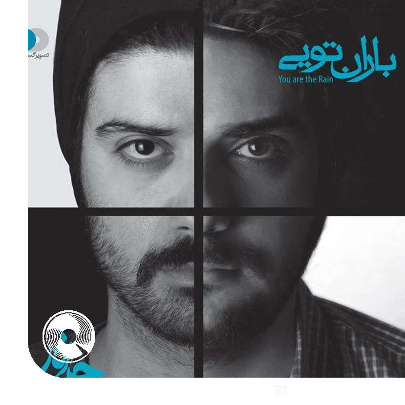 آشوبم + بیکلام