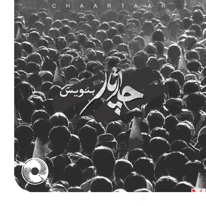 بنویس + بیکلام