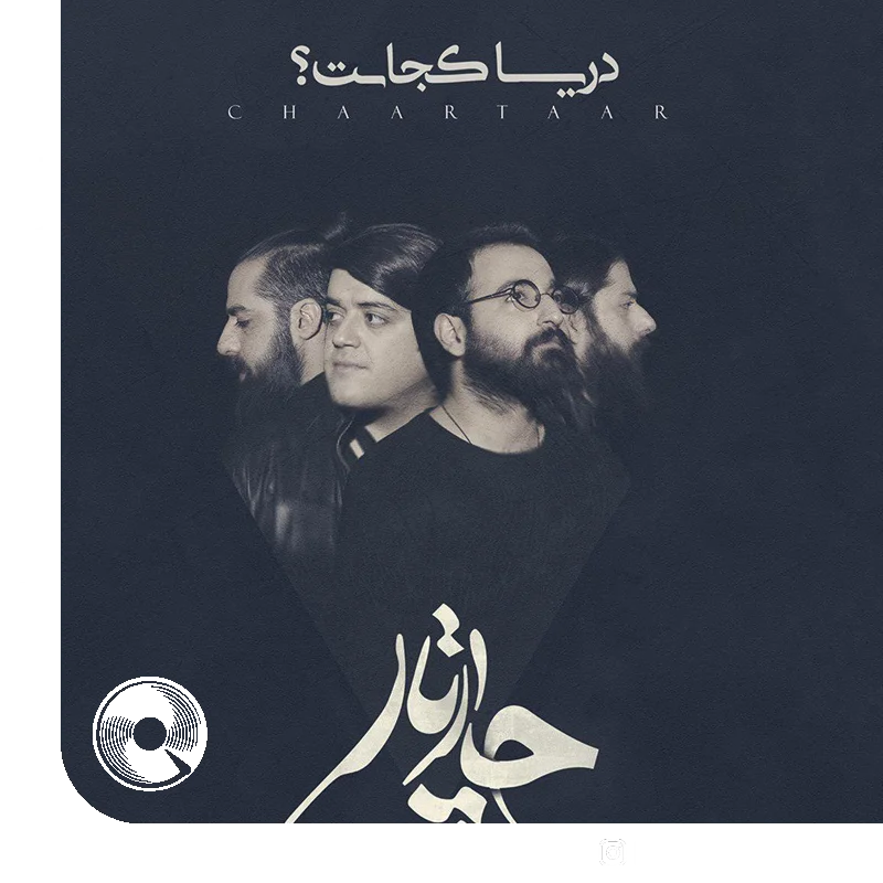 هجرت + بیکلام