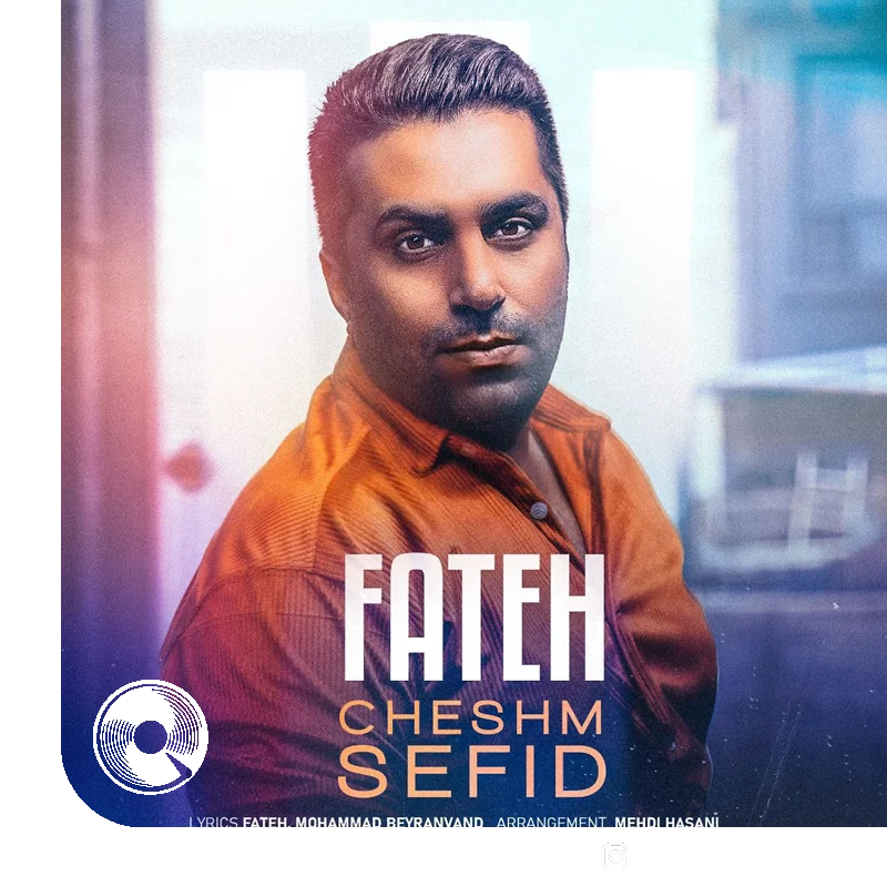 چشم سفید + بیکلام