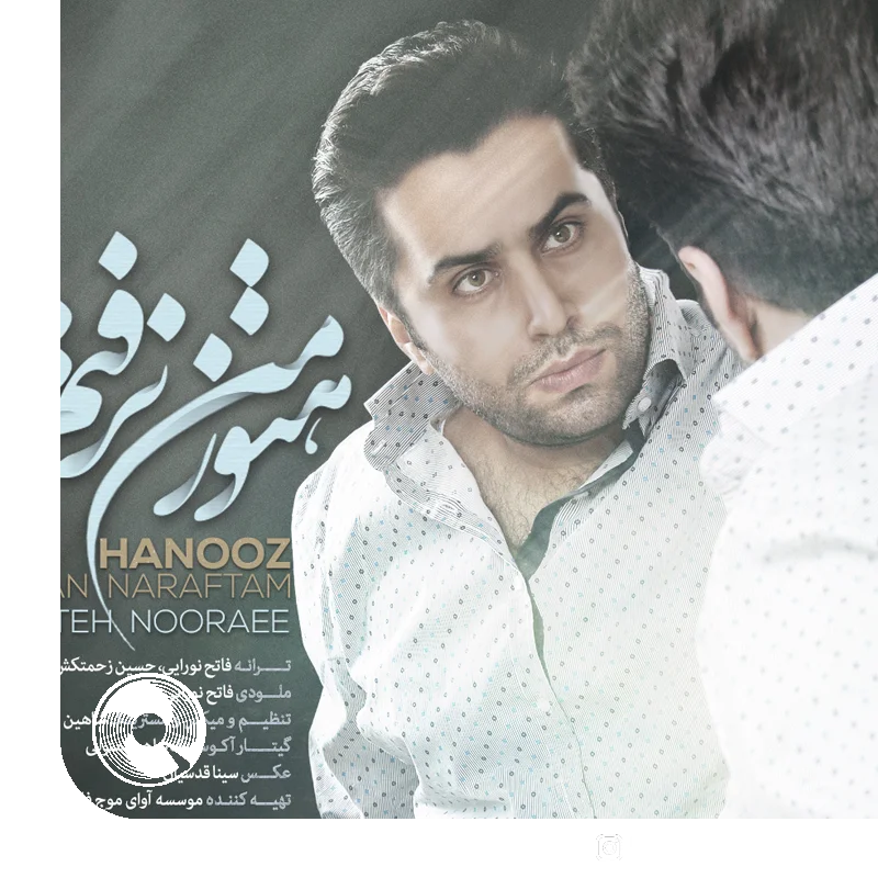 هنوز من نرفتم + بیکلام