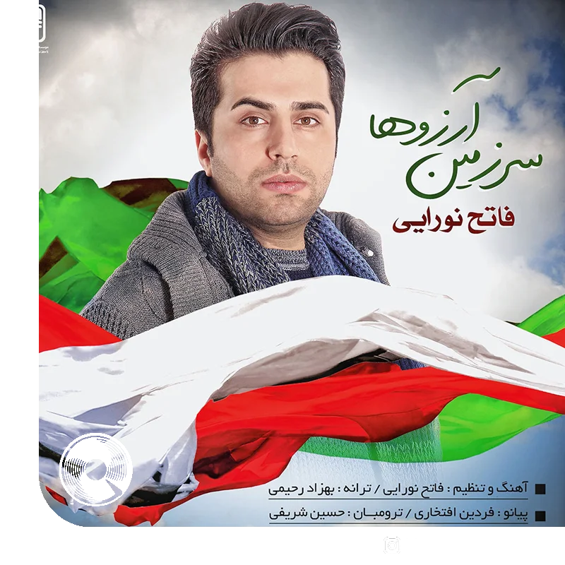 سرزمین آرزوها + بیکلام