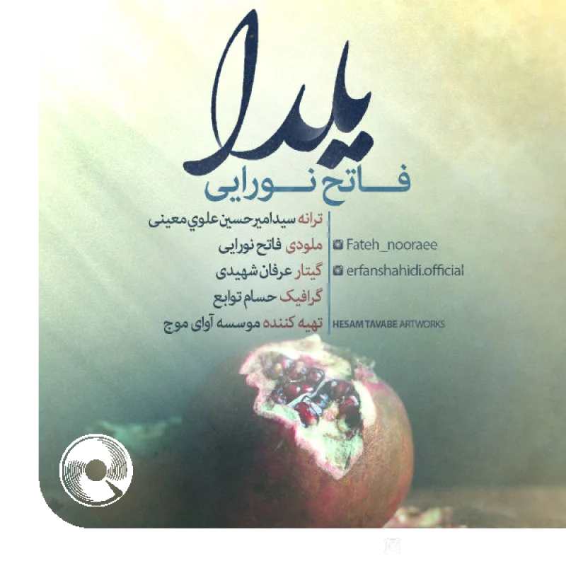 یلدا + بیکلام