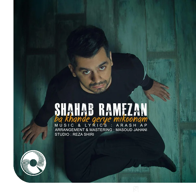 با خنده گریه میکنم + بیکلام