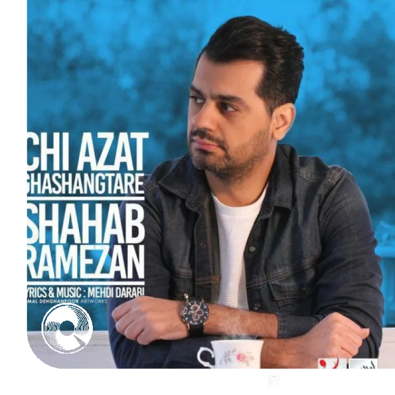 چی ازت قشنگتره + بیکلام