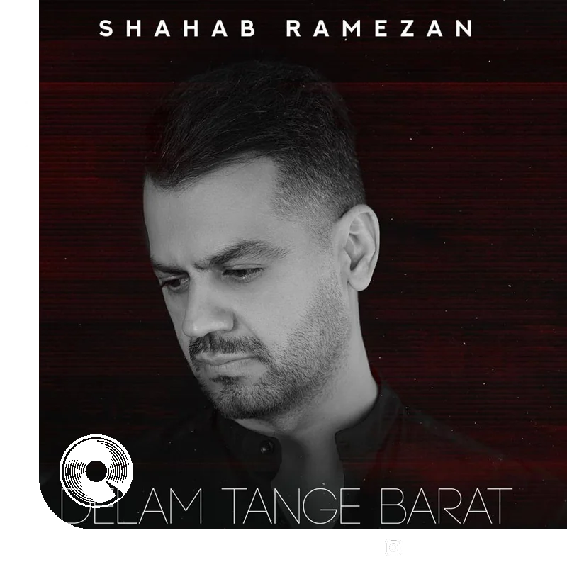 دلم تنگه برات + بیکلام