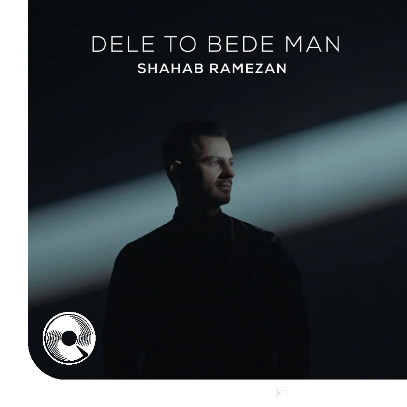 دلتو بده من + بیکلام