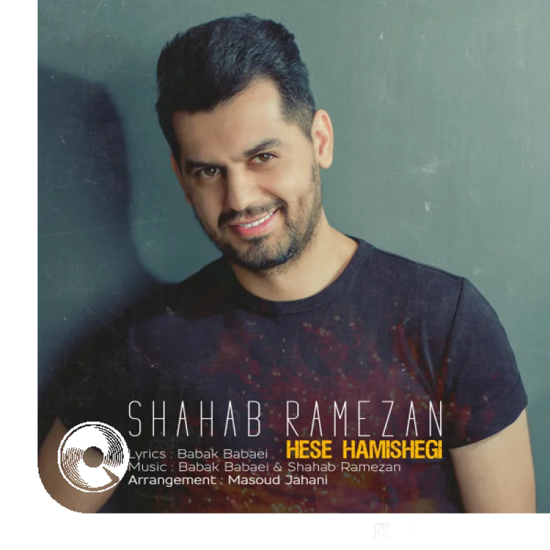 حس همیشگی + بیکلام