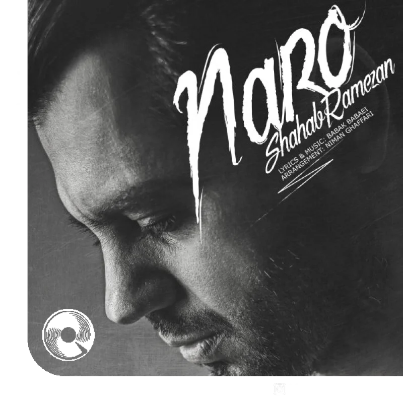 نرو + بیکلام