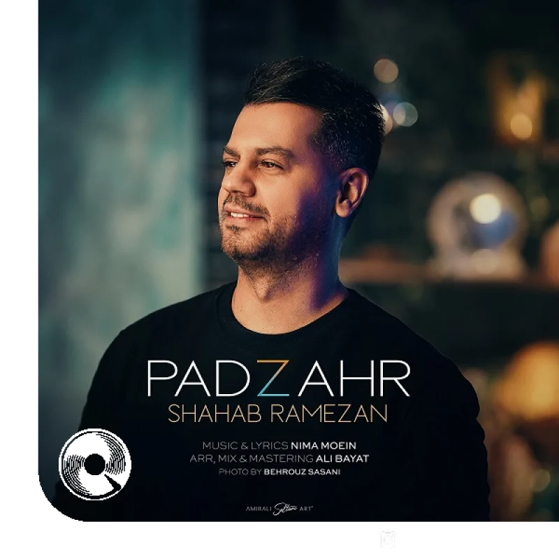 پادزهر + بیکلام