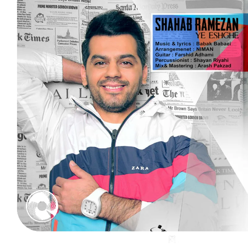 یه عشقه + بیکلام