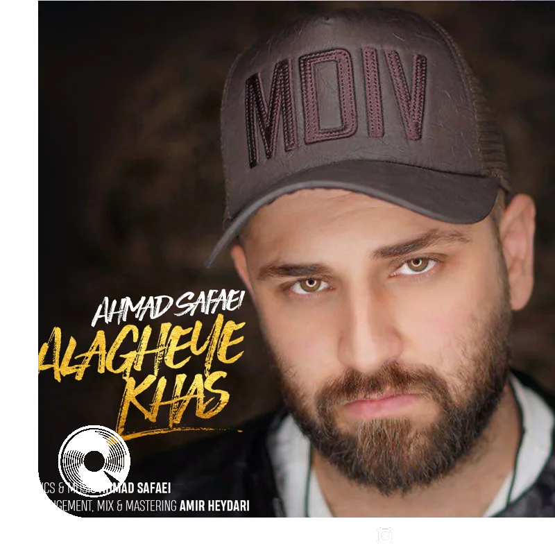 علاقه خاص + بیکلام