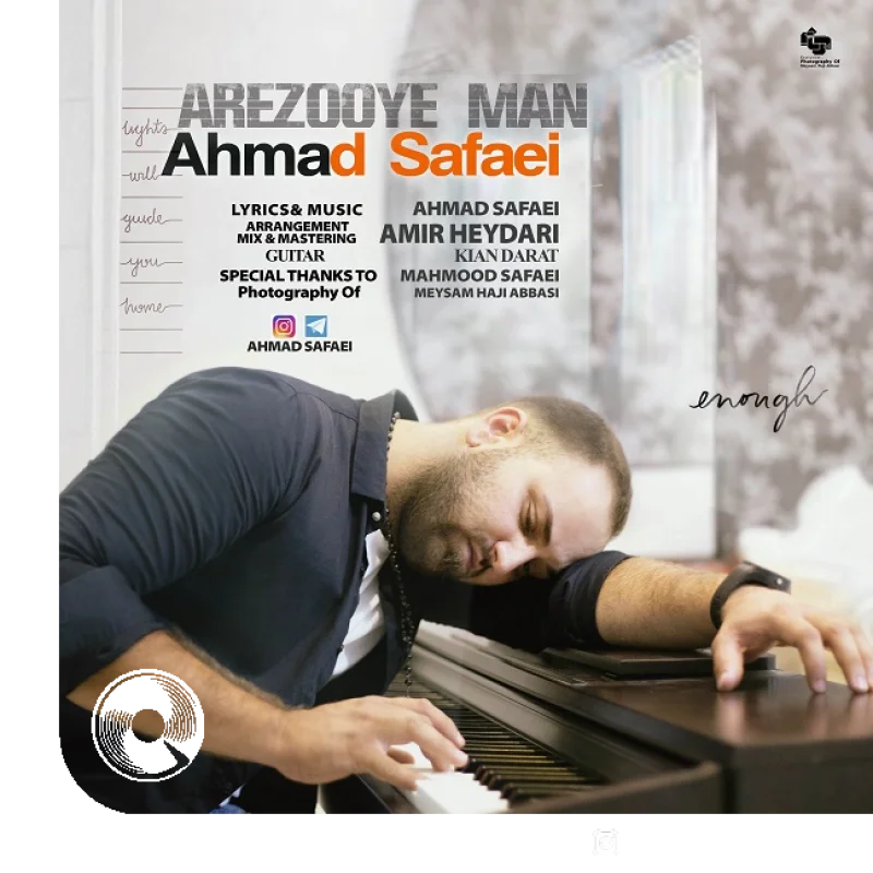 آرزوی من + بیکلام