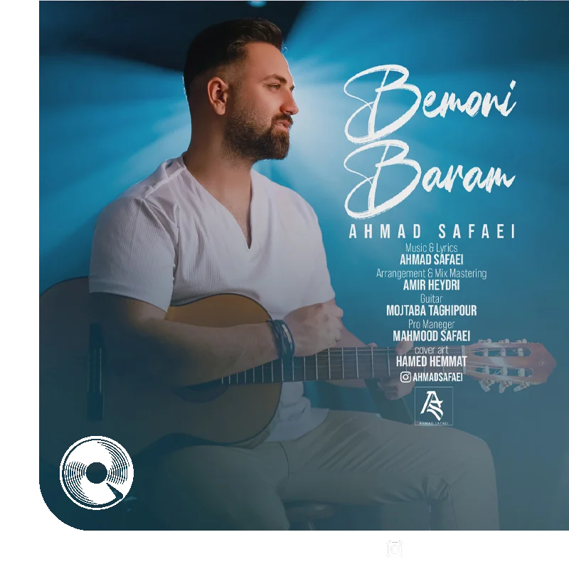 بمونی برام + بیکلام