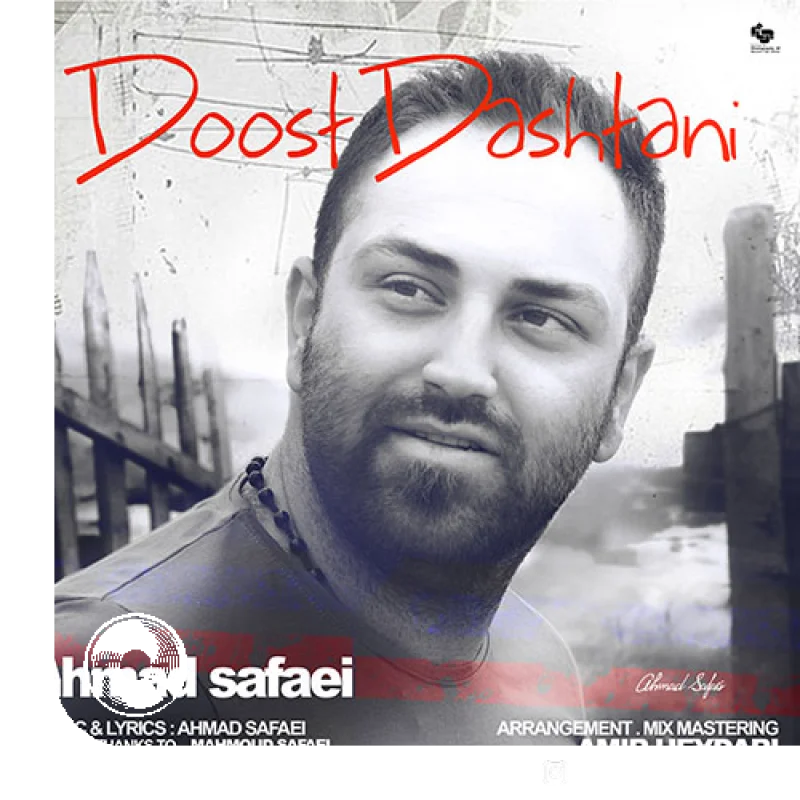 دوست داشتنی + بیکلام