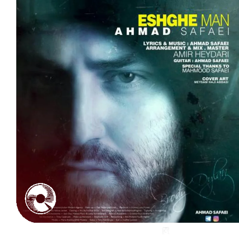 عشق من + بیکلام