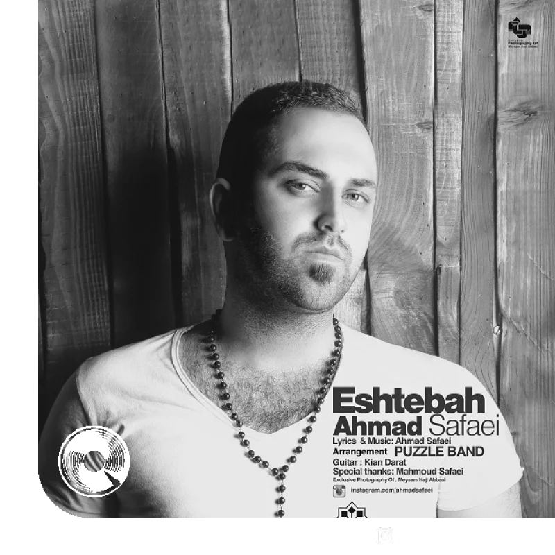 اشتباه + بیکلام