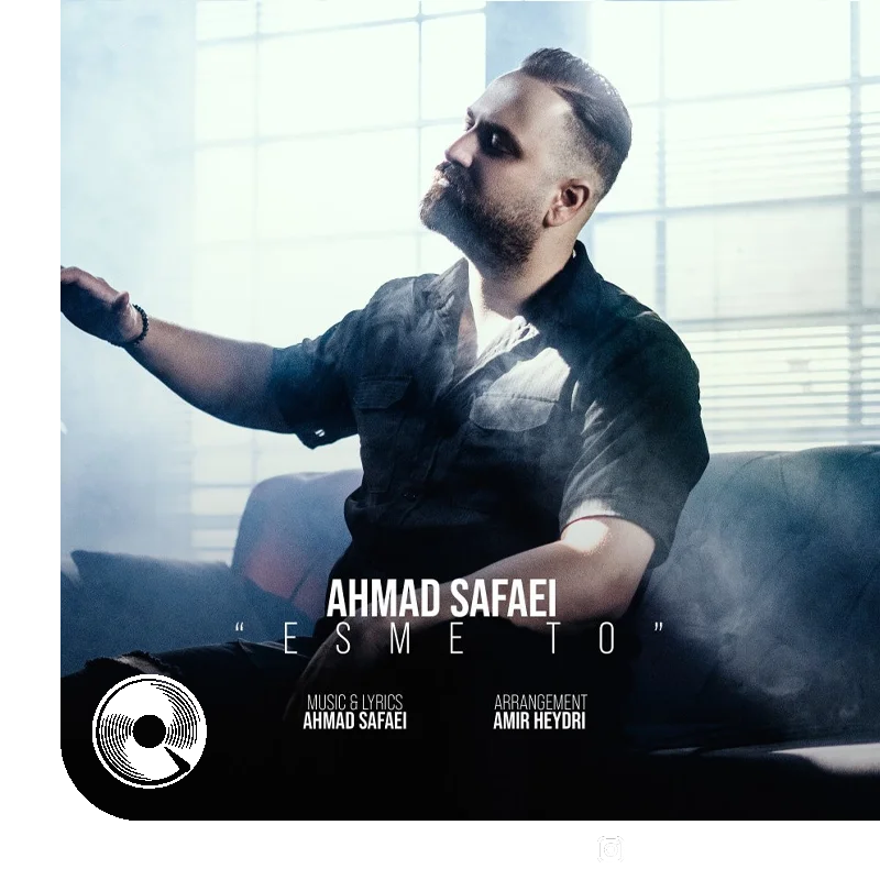 اسم تو + بیکلام