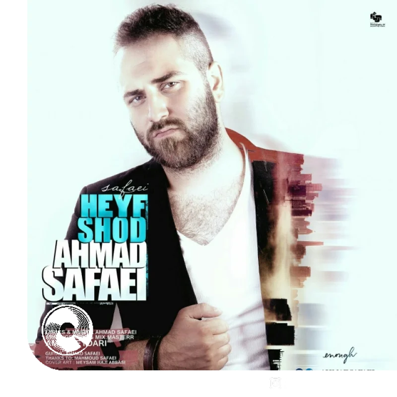 حیف شد + بیکلام