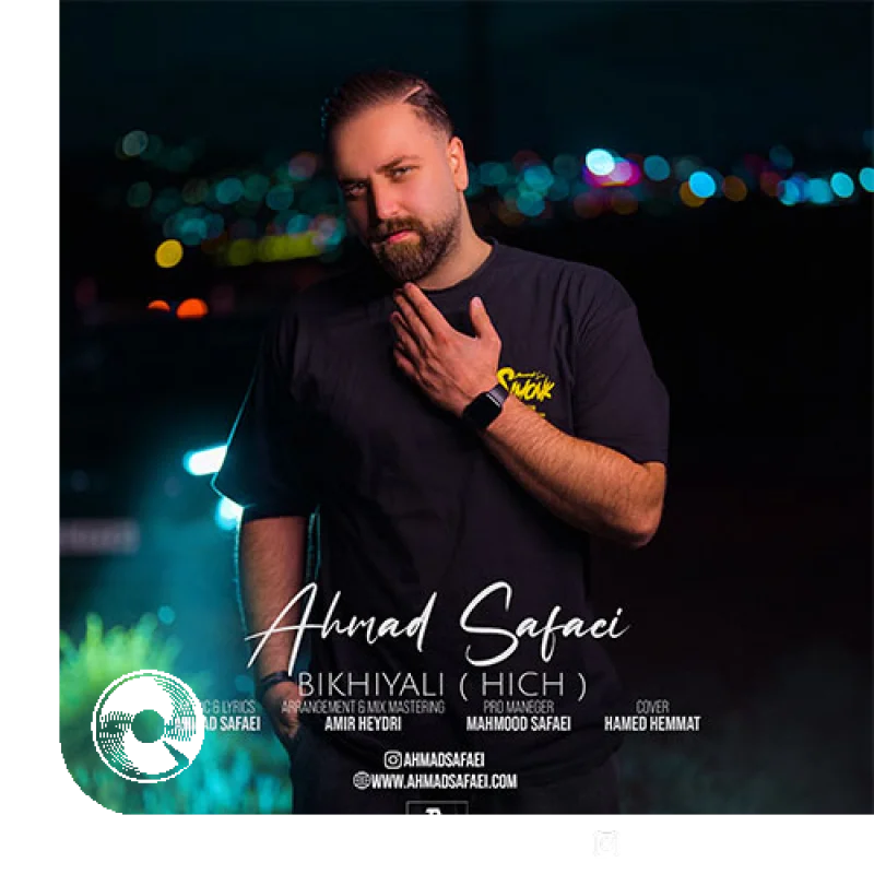 هیچ + بیکلام