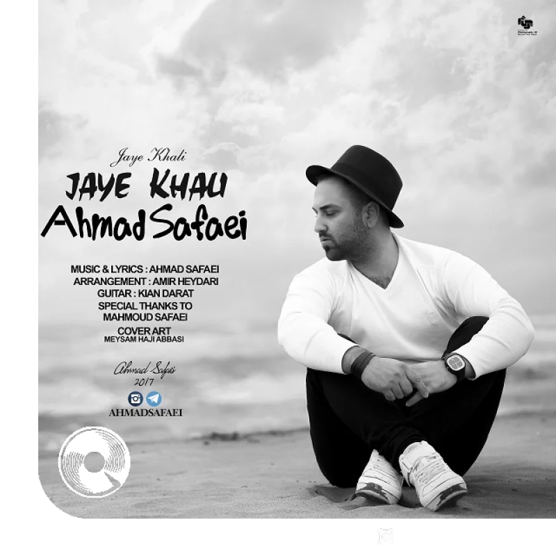 جای خالی + بیکلام