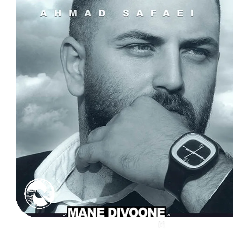 منه دیوونه + بیکلام