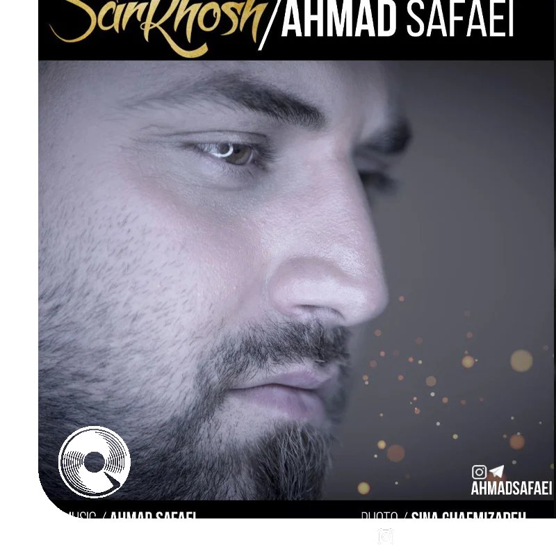 سرخوش + بیکلام