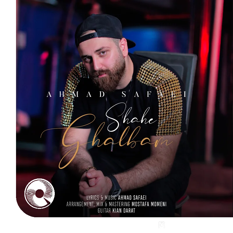 شاه قلبم + بیکلام