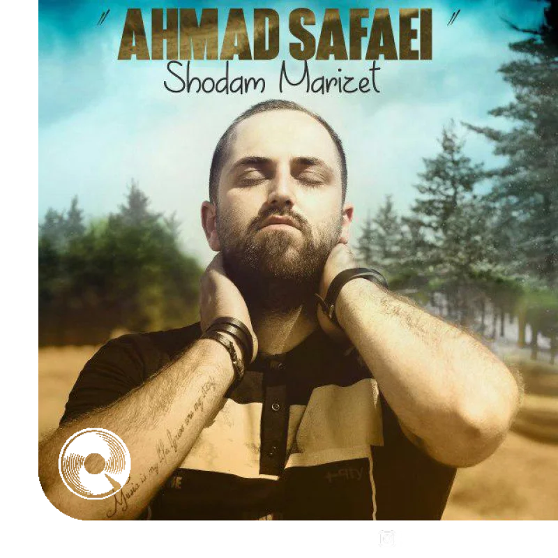 شدم مریضت + بیکلام