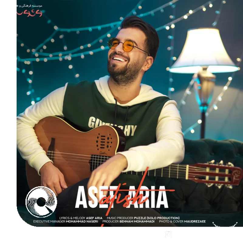 آتیش + بیکلام