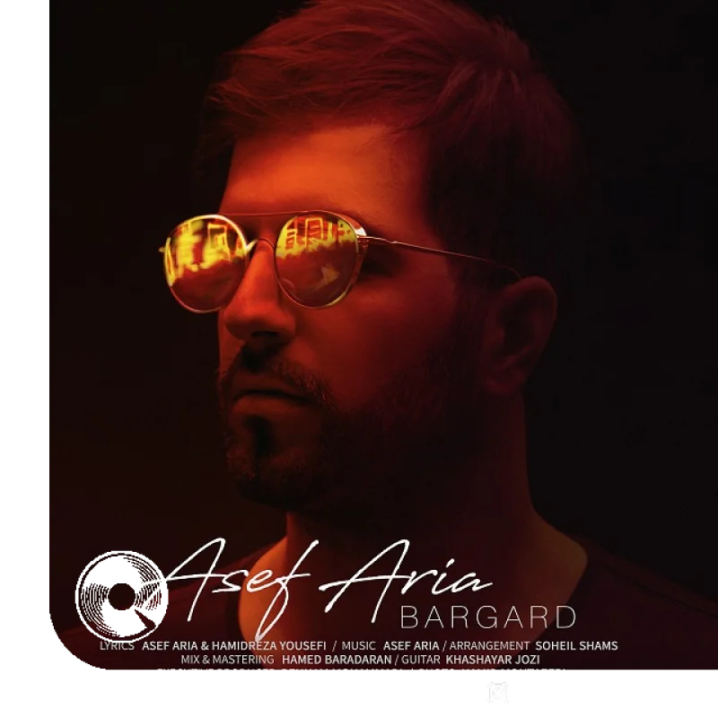 برگرد + بیکلام