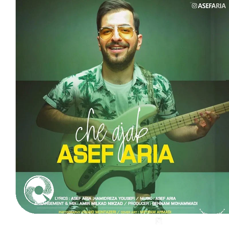 چه عجب + بیکلام