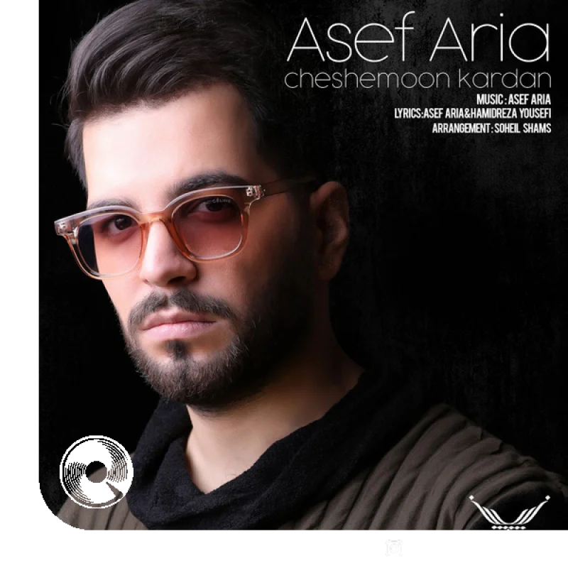 چشمون کردن + بیکلام