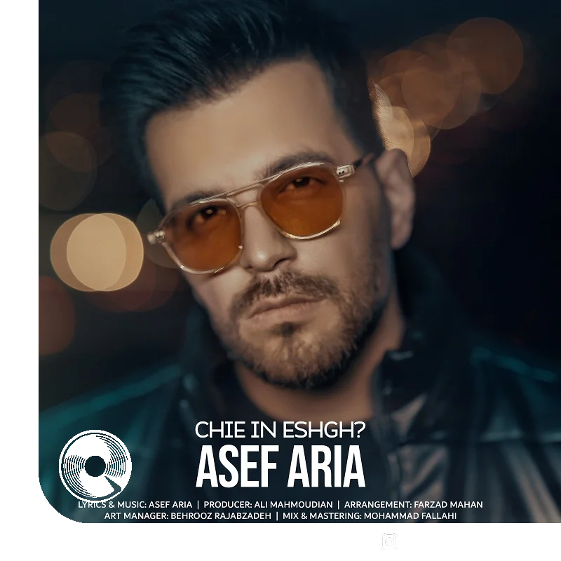 چیه این عشق + ریمیکس + بیکلام