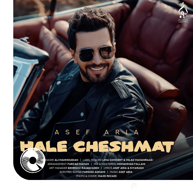 حال چشمات + بیکلام