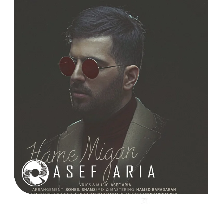 همه میگن + بیکلام