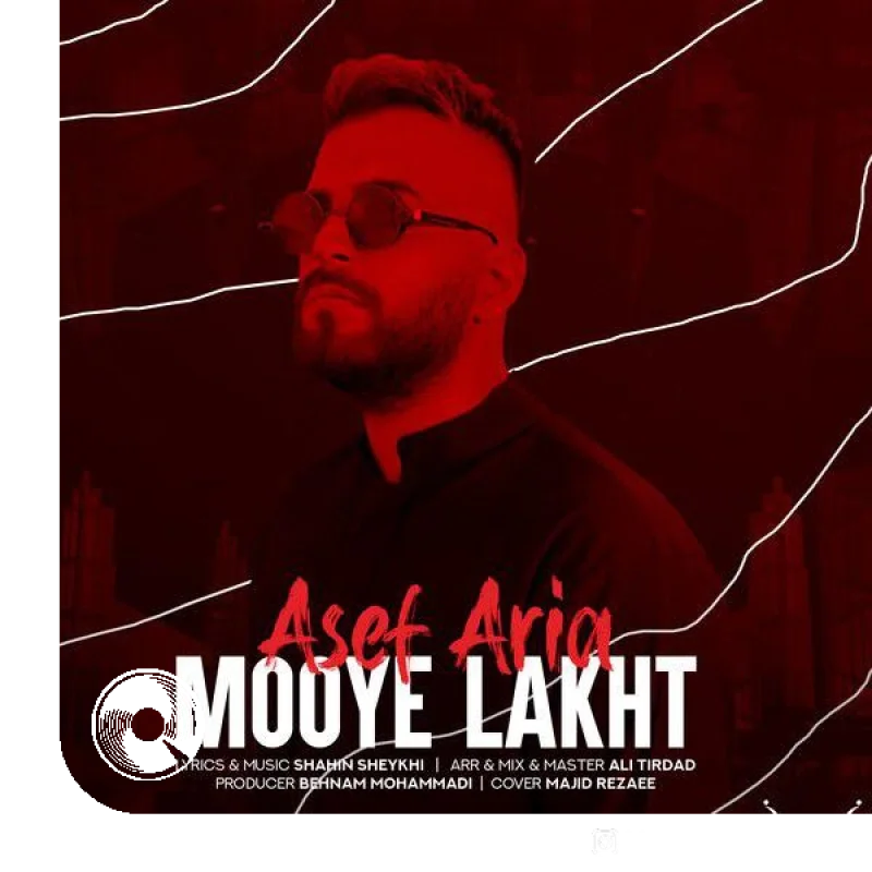 موی لَخت + بیکلام