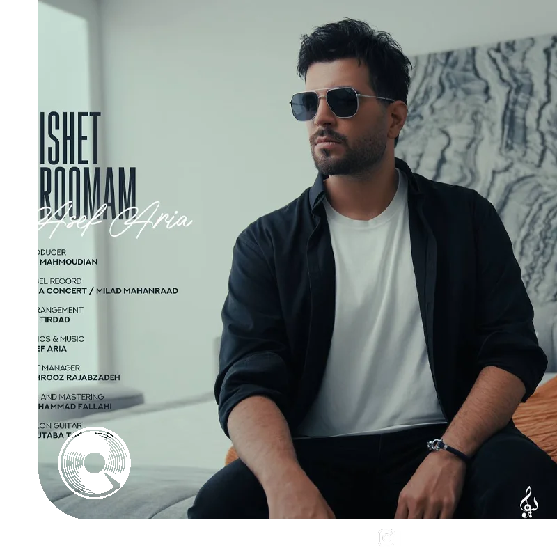 پیشت آرومم + بیکلام