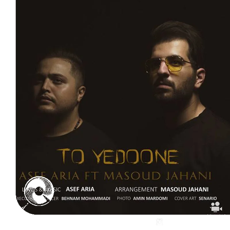 تو یه دونه ای + ورژن آگوستیک + بیکلام