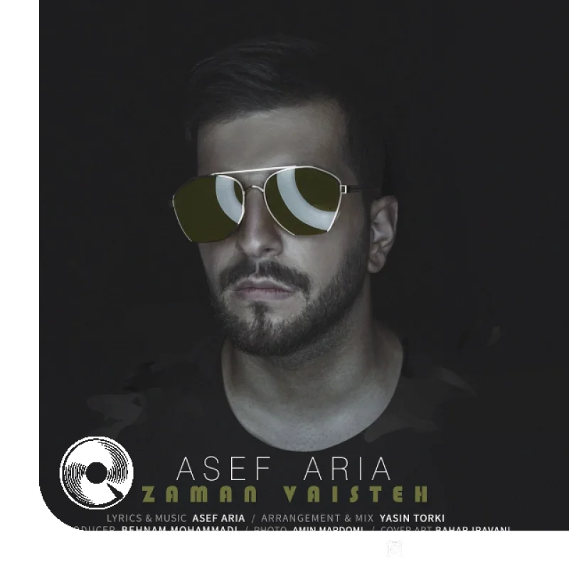 زمانه وایسه + بیکلام