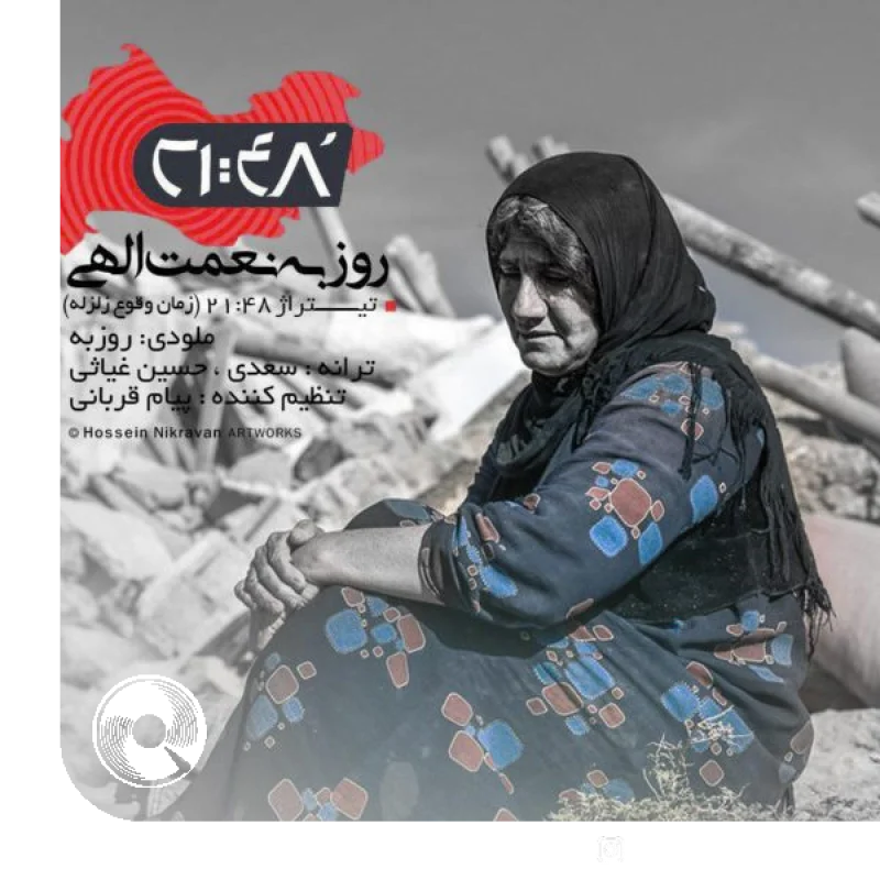 21:48 + بیکلام