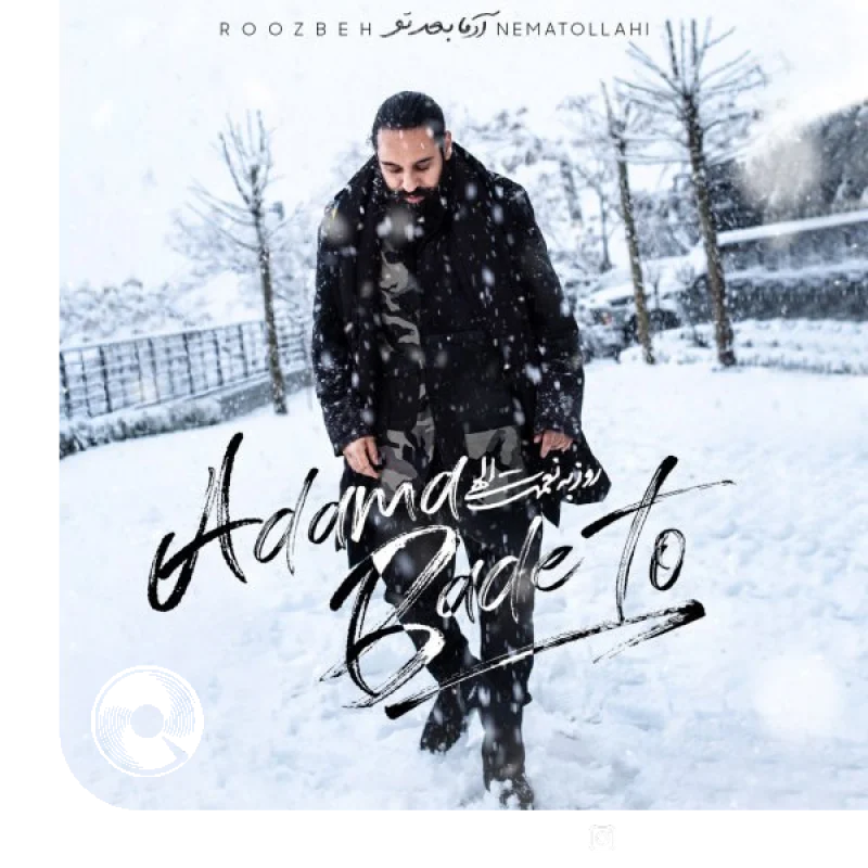 آدما بعد تو + بیکلام